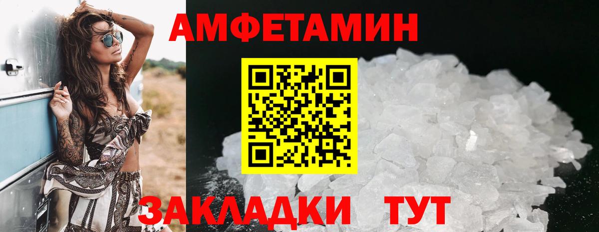 АМФЕТАМИН 98% Курчалой