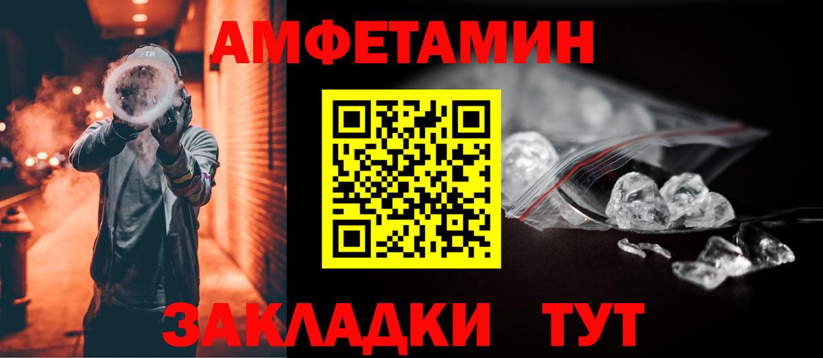 Курчалой  АМФЕТАМИН 98%  Вход с VPN 