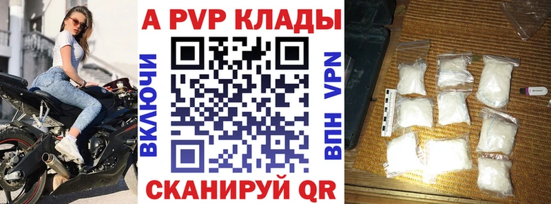 hydra tor  купить наркоту  Курчалой  A PVP Crystall 