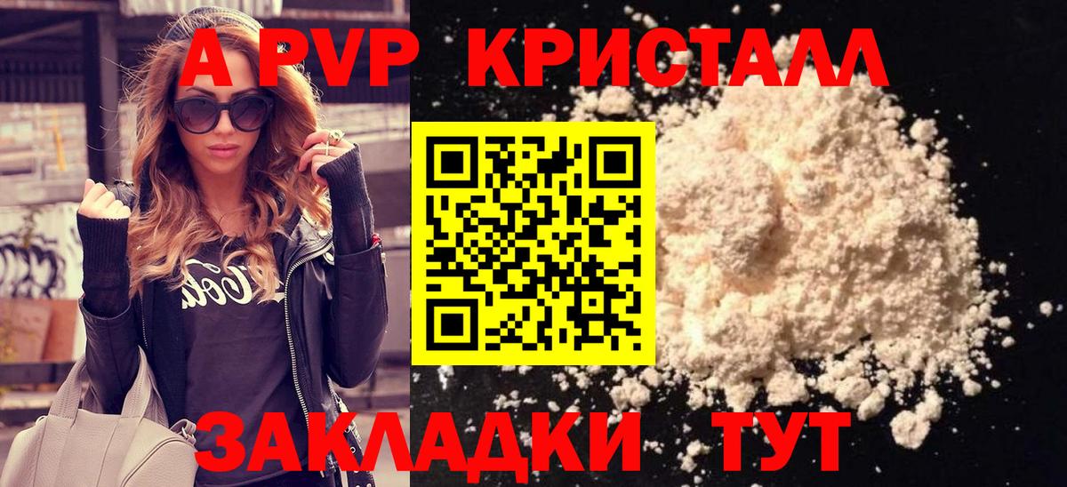 A-PVP  Alpha-PVP Соль  Вход с VPN  Курчалой 