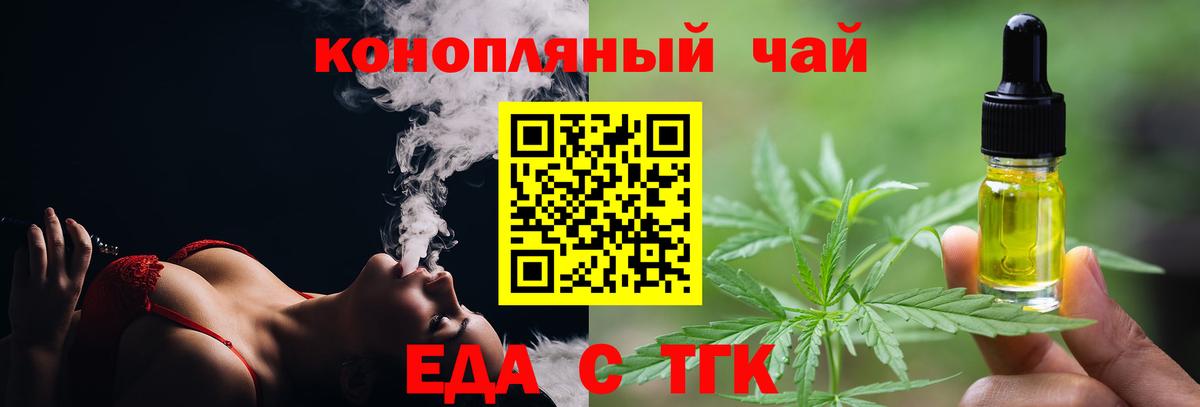 Canna-Cookies марихуана  Вход с VPN  Курчалой 