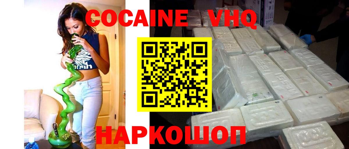 Кокаин Columbia  Вход с VPN  Кокаин  COCAIN Columbia  Курчалой 