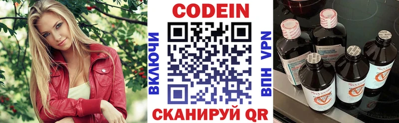 Кодеин Purple Drank  Курчалой 