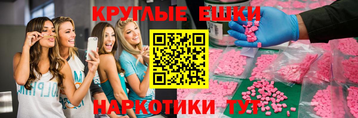ЭКСТАЗИ mix  Ecstasy  Курчалой  Вход с VPN 