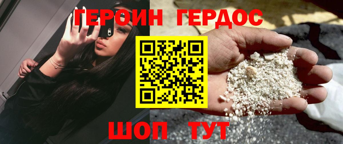 ГЕРОИН хмурый  Вход с VPN  Курчалой 