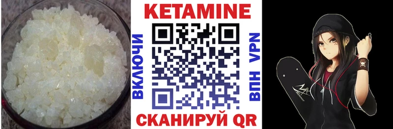 КЕТАМИН ketamine  Курчалой 