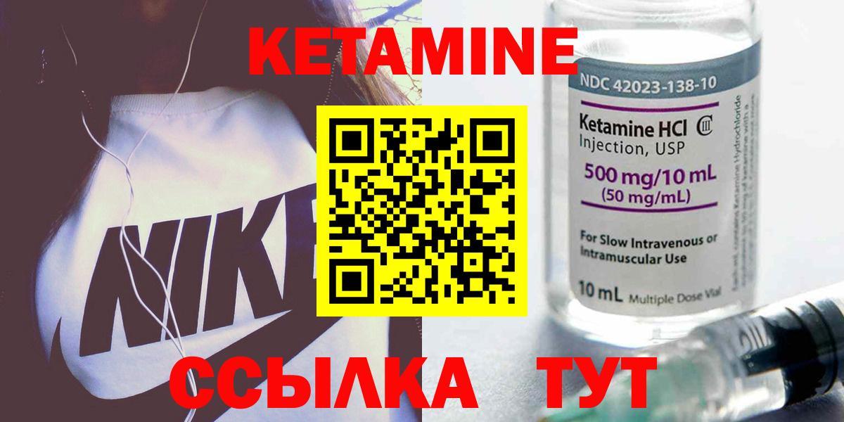Курчалой  Кетамин ketamine  Кетамин VHQ  Вход с VPN 