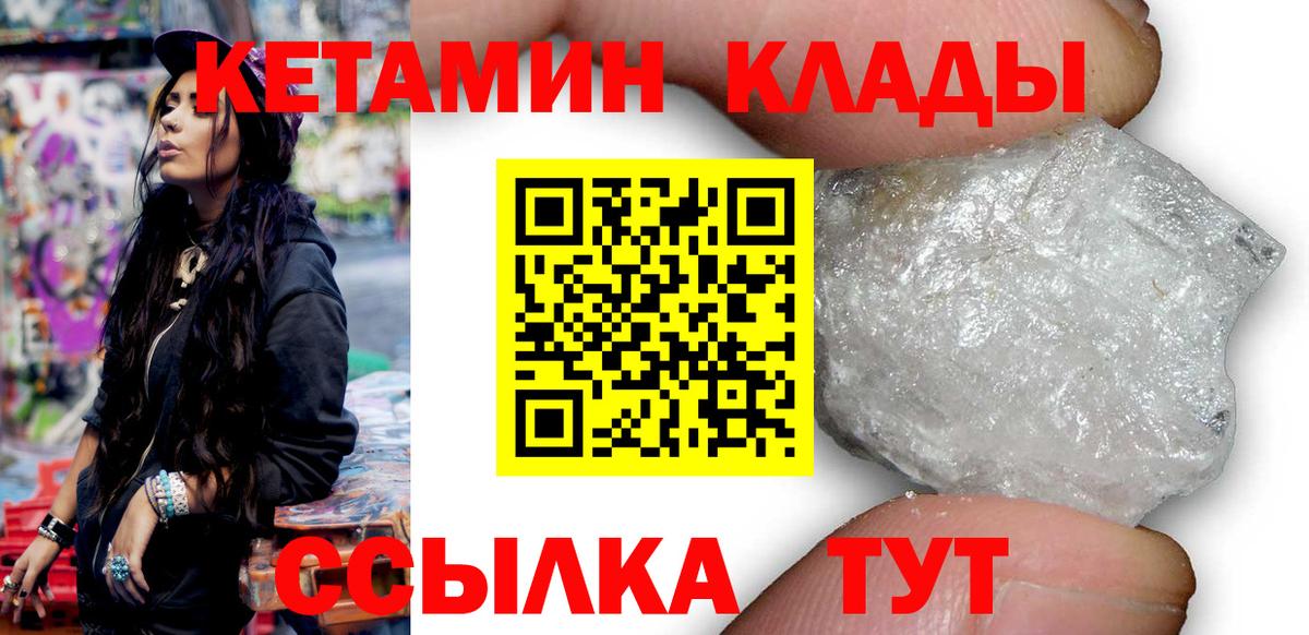 Кетамин VHQ Курчалой