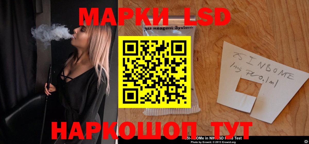Лсд 25 экстази кислота Курчалой