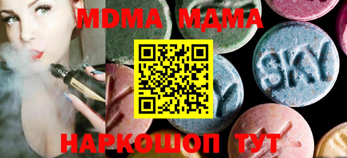 МДМА crystal Курчалой