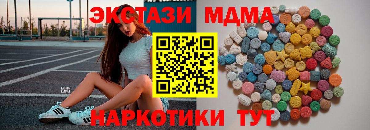 Курчалой  MDMA  MDMA кристаллы  Вход с VPN  MDMA VHQ 