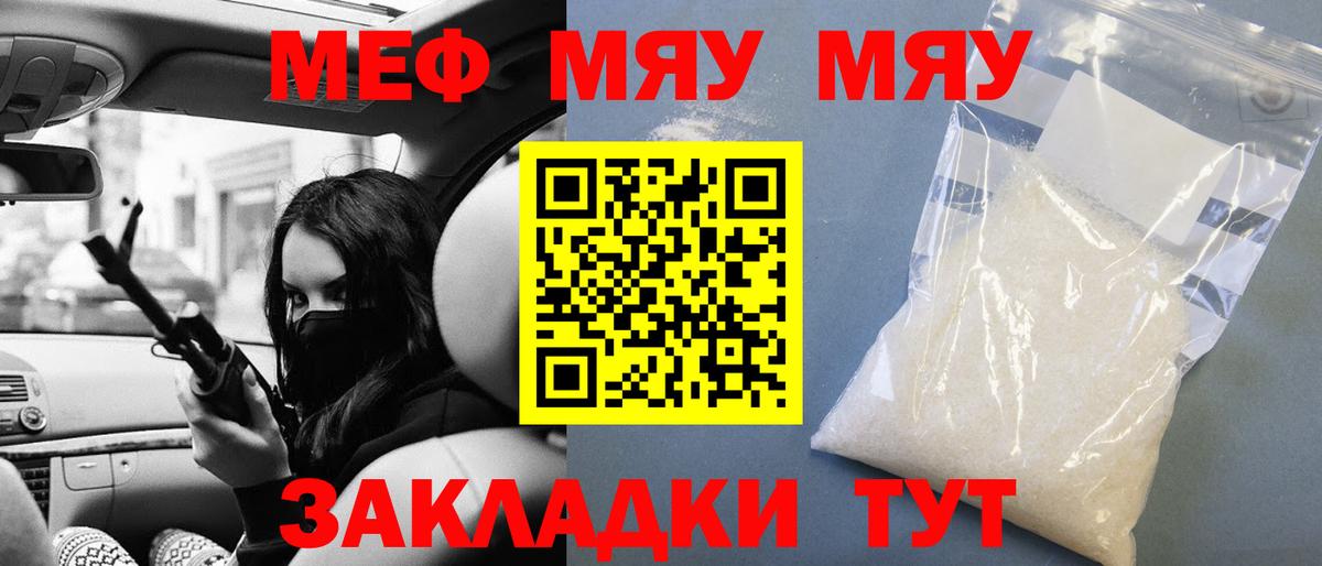 МЕФ  Вход с VPN  Курчалой  Мефедрон 4 MMC  Мефедрон мяу мяу 