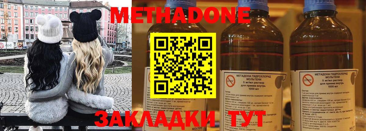 Метадон мёд  Метадон мёд  Курчалой  Вход с VPN 