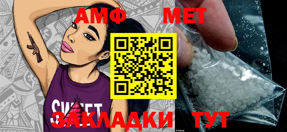 МЕТАМФЕТАМИН кристалл Курчалой