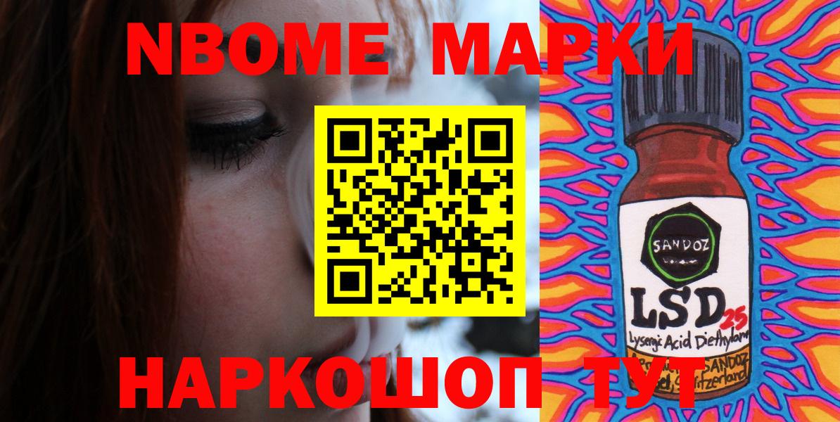 Наркотические марки 1,8мг  Наркотические марки 1,8мг  Марки N-bome  Курчалой  Вход с VPN 