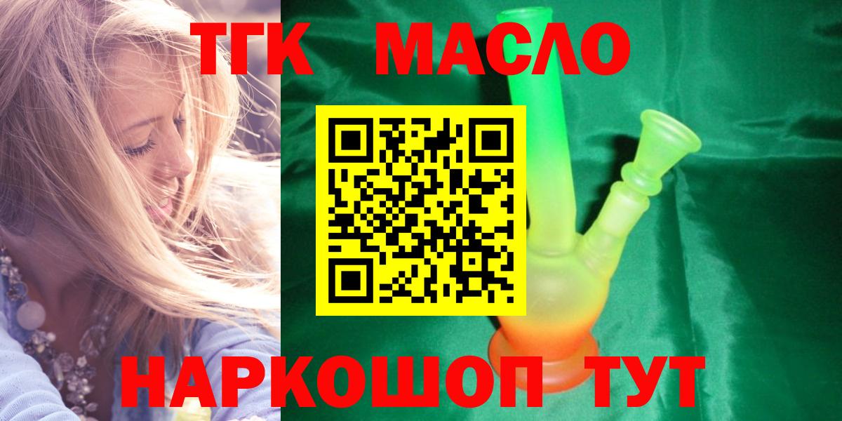 ТГК жижа Курчалой