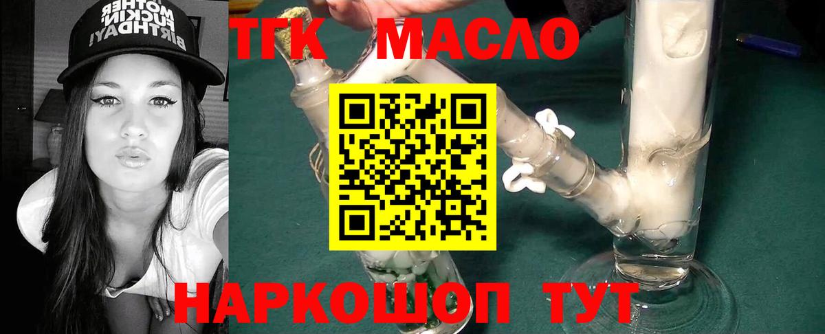 Курчалой  Дистиллят ТГК вейп  Вход с VPN 
